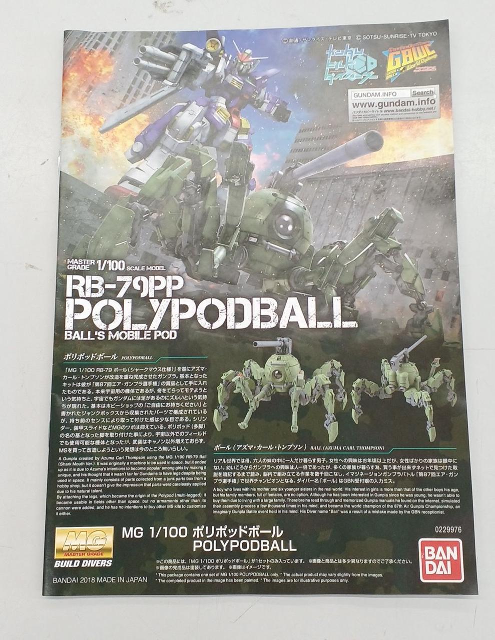 BANDAI|MG 1/100 RB-79PP POLYPODBALL|HARDOFFオフモール