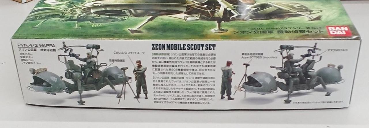 2個セットUCHG 1/35 ジオン公国軍 機動偵察セット② 1/35 U.C.HARD GRAPH ジオン公国軍 機動偵察セット｜バンダイ