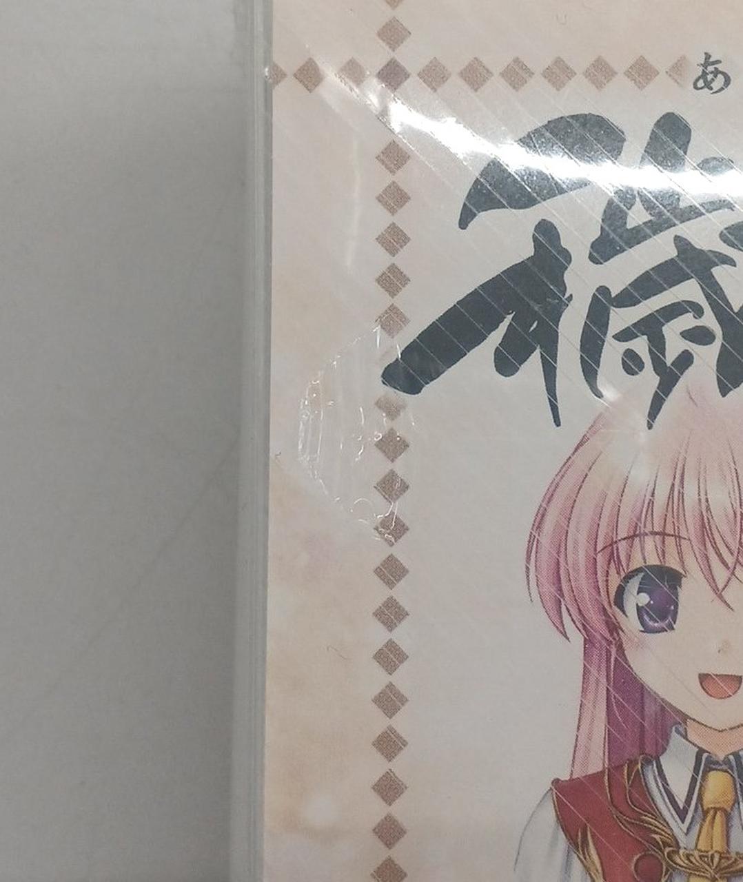 包装剥がれあり。