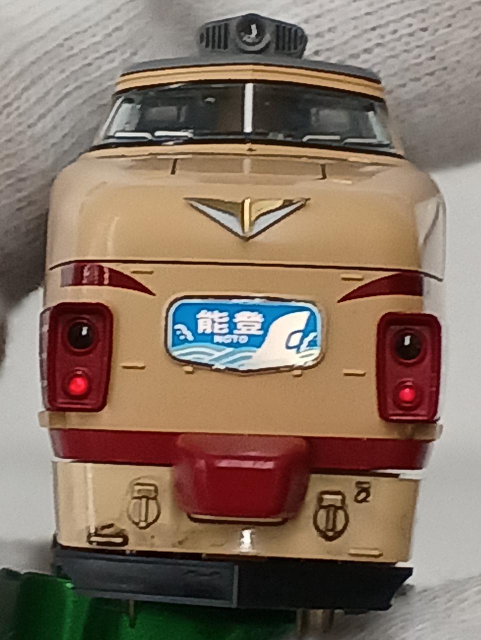 KATO|489系急行「能登」5両基本セット|【ハードオフ公式通販】オフ
