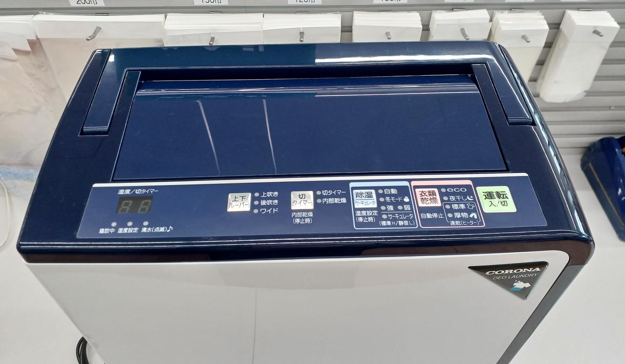 ⭐︎未開封⭐︎未使用⭐︎衣類乾燥除湿機 コロナ|衣類乾燥除湿機|HARDOFFオフモール（オフモ