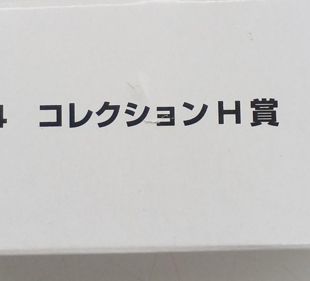 箱変形あり