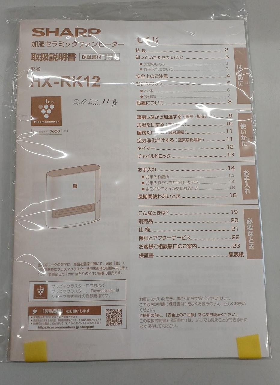 日付書いてあります。