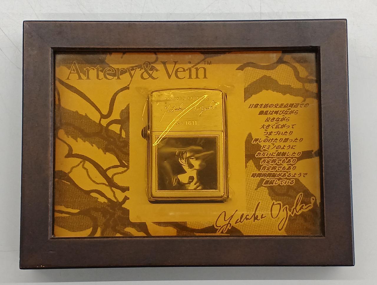 ZIPPO|尾崎豊 ARTERY & VEIN|HARDOFFオフモール（オフモ