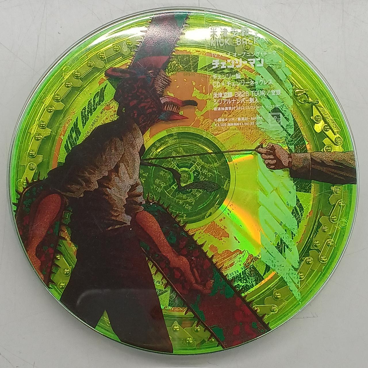 ソニー・ミュージックソリューションズ|CD 米津玄師 / KICK BACK