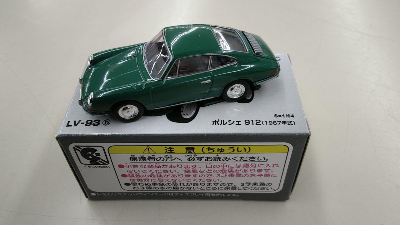 トミカ リミテッドヴィンテージ