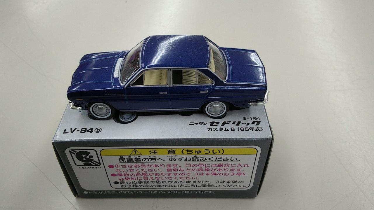 トミカ リミテッドヴィンテージ