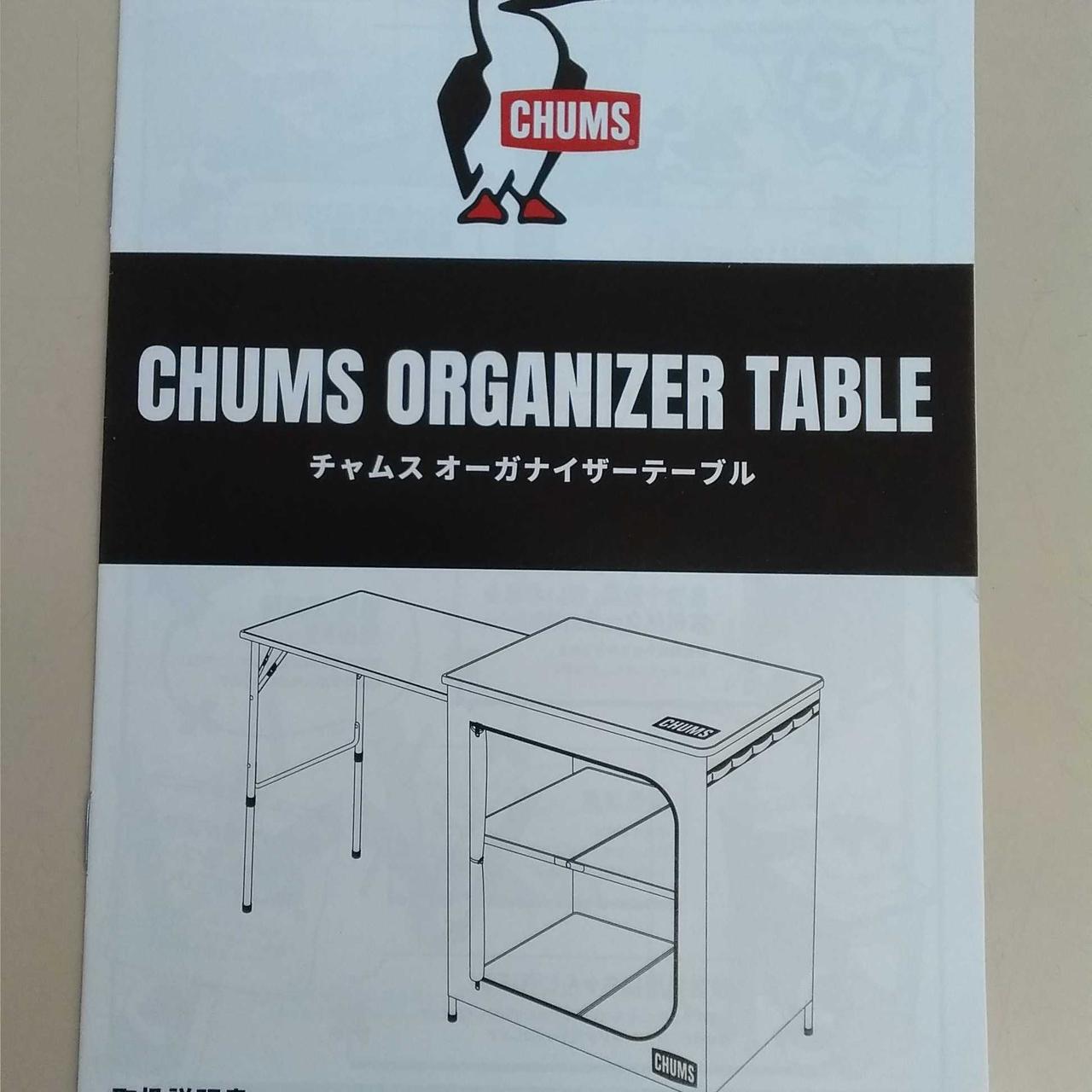 CHUMS|ORGANIZER TABLE|HARDOFFオフモール（オフモ