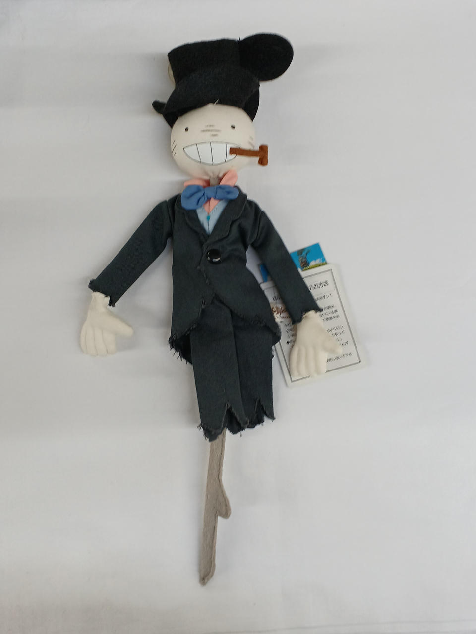 スタジオジブリ|ハウルの動く城 カブ ぬいぐるみ|HARDOFFオフ