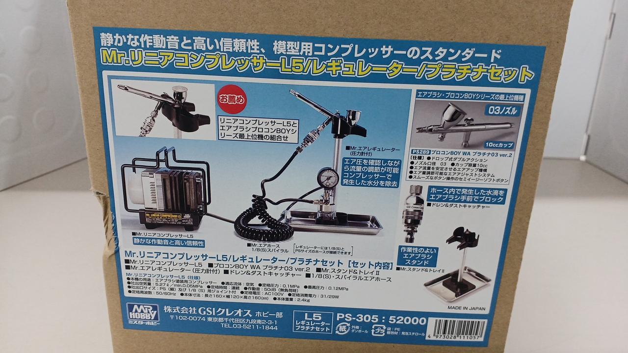 Mr. リニアコンプレッサー L5圧力計付 PS247 Mr.エアーホース GSI