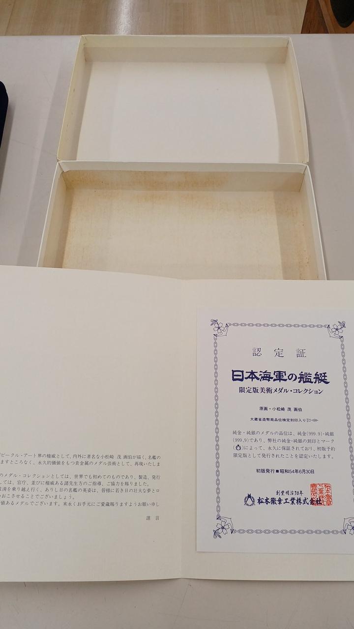 純銀製ボタン大蔵省造幣局検定保証刻印入