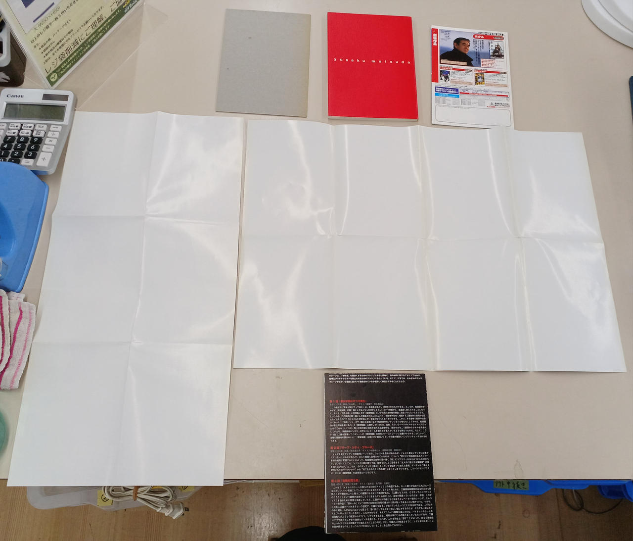 ポスター2枚裏面と左上の物黄ばみあり