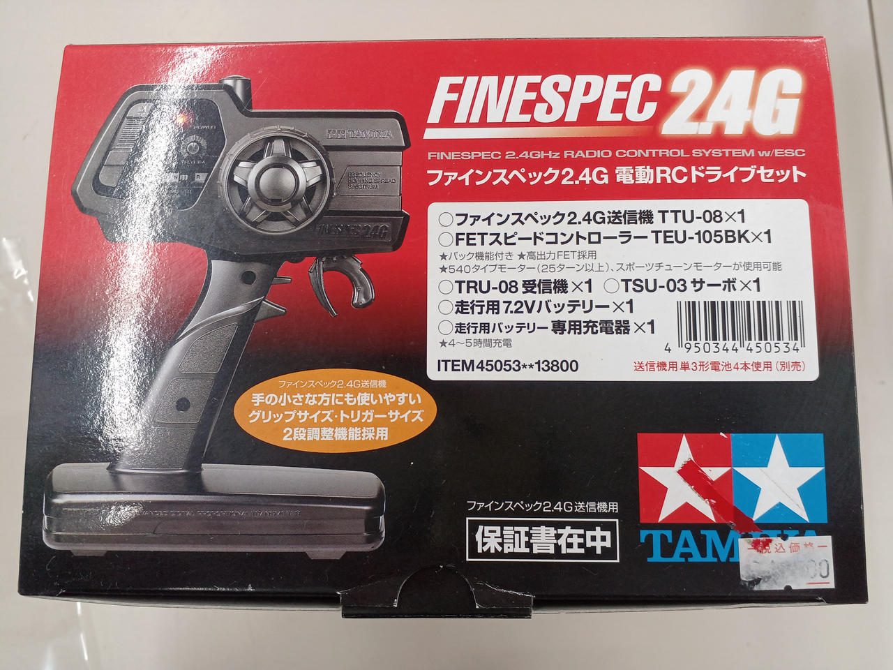 ファインスペック２４Ｇ電動ＲＣドライブセット⑤ タミヤ】 ファインスペック2.4G 電動RCドライブセット