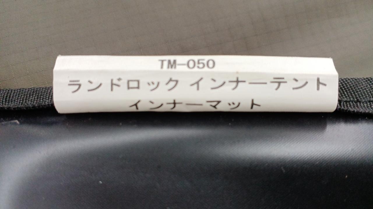 SNOW PEAK|ランドロックインナ－マット|HARDOFFオフモール（オフモ