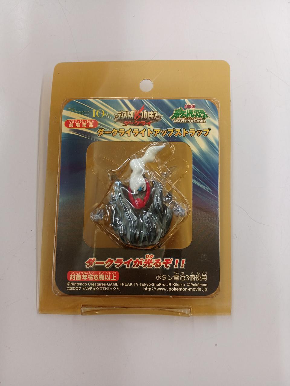 SHOPRO|ダークライライトアップストラップ|HARDOFFオフモール（オフモ