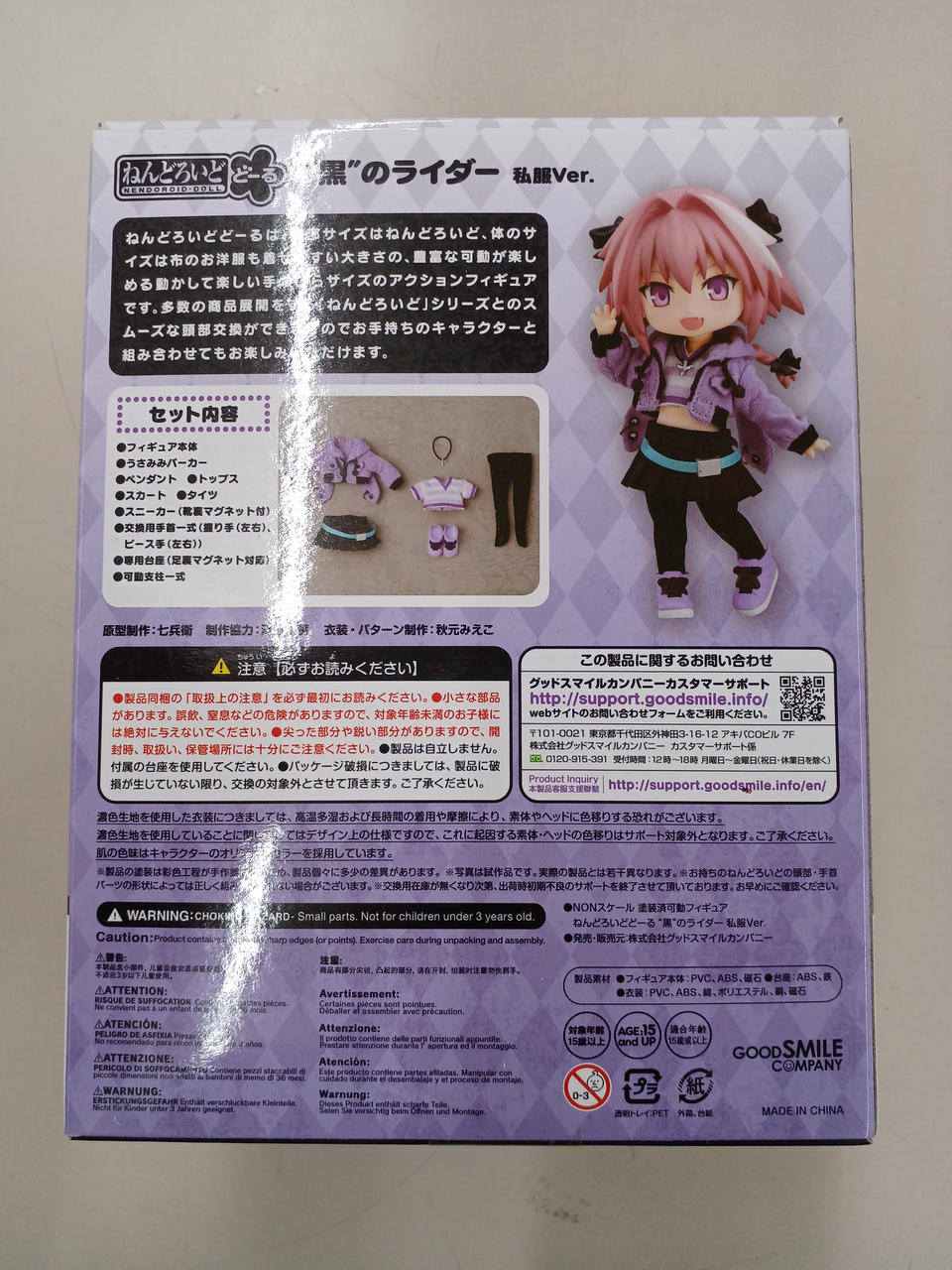 FATE/APOCRYPHA|ねんどろいどどーる|【ハードオフ公式通販】オフモール