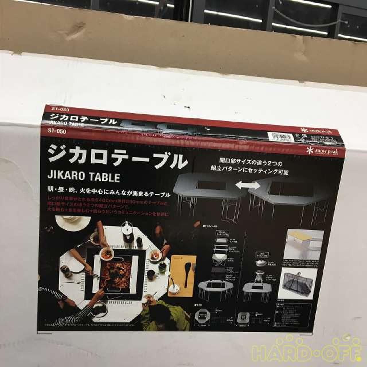 snow peak ジカロテーブル ST-050 新品未開封 楽天市場】【スノーピーク 公式】【永久保証付】snowpeak ジカロ