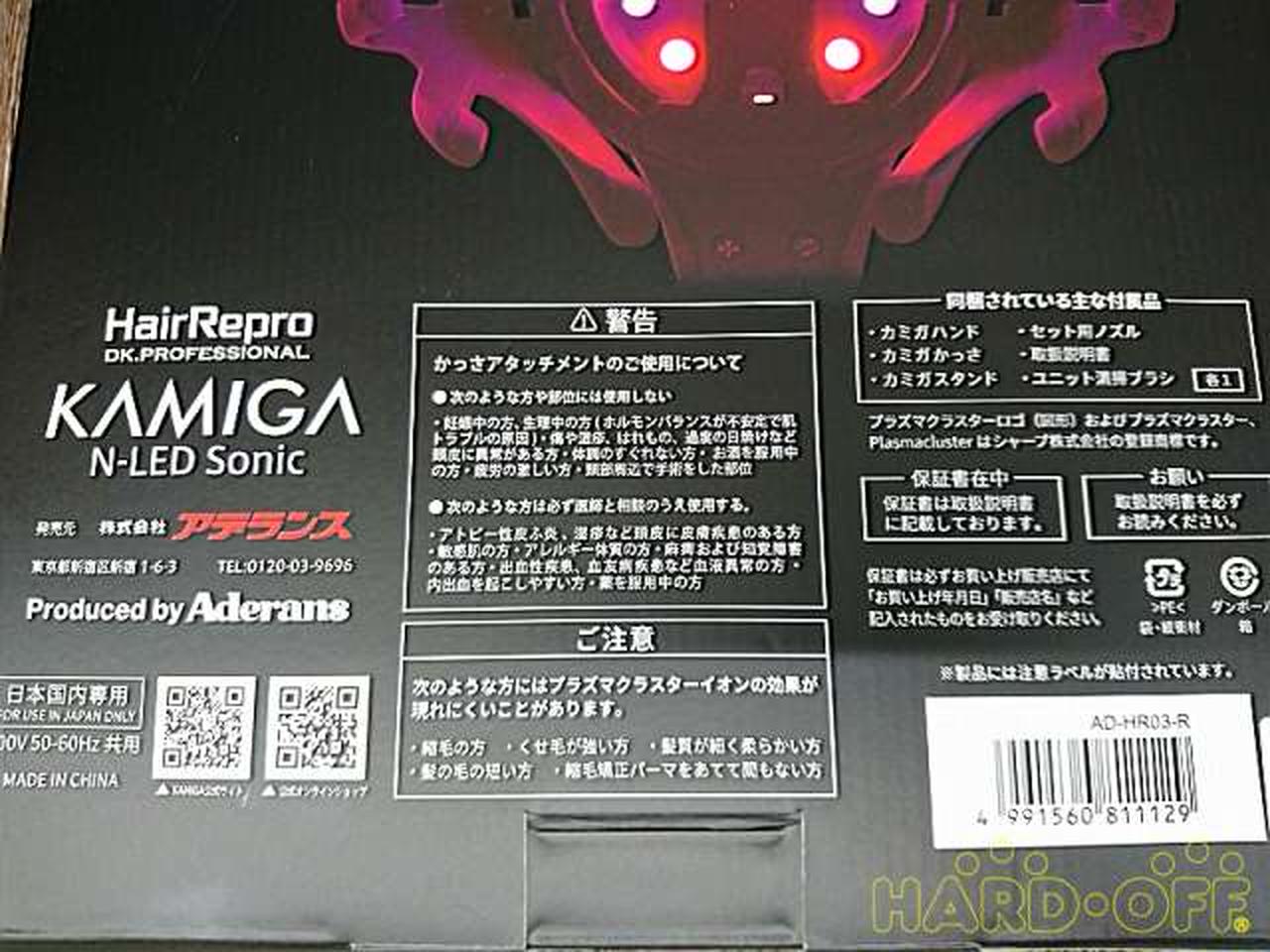 アデランス KAMIGA カミガドライヤーAD-HR03-R イタリアンレッド 月々二千円～のお支払いで高機能ドライヤーをお届け！優れた速