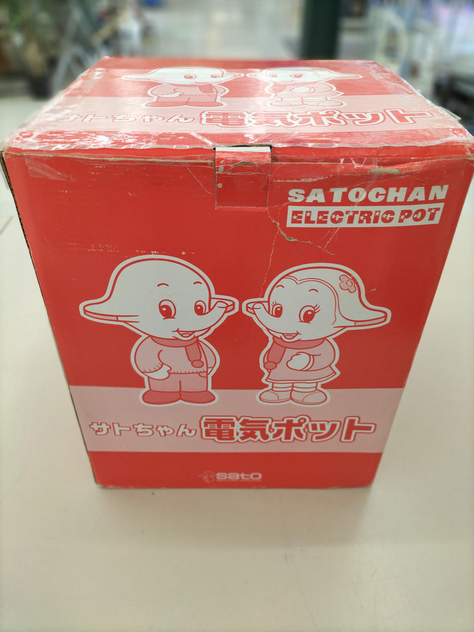 箱かなり傷んでます