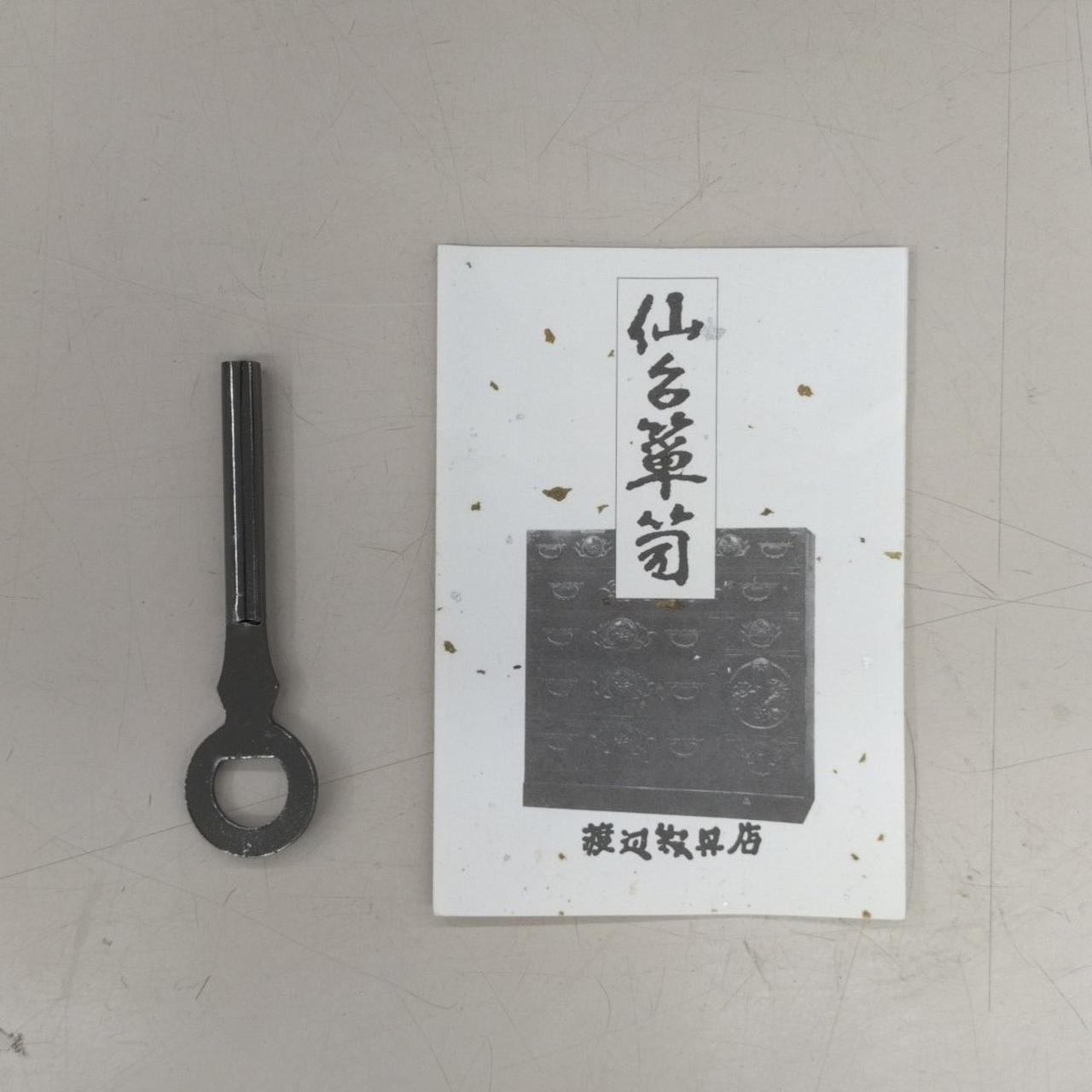 鍵、解説書が付属します