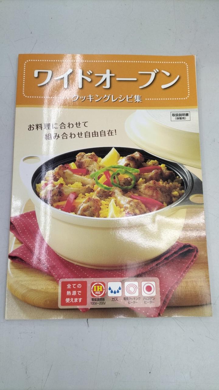 アサヒ軽金属 ワイドオーブン 黄色 ワイドオーブン