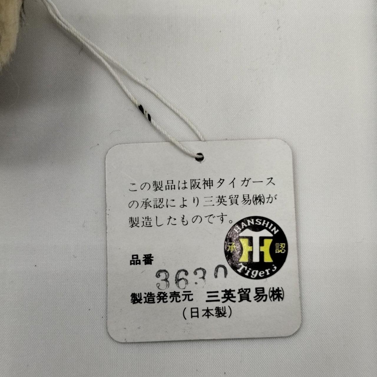 三英社|阪神タイガースぬいぐるみ|HARDOFFオフモール（オフモ
