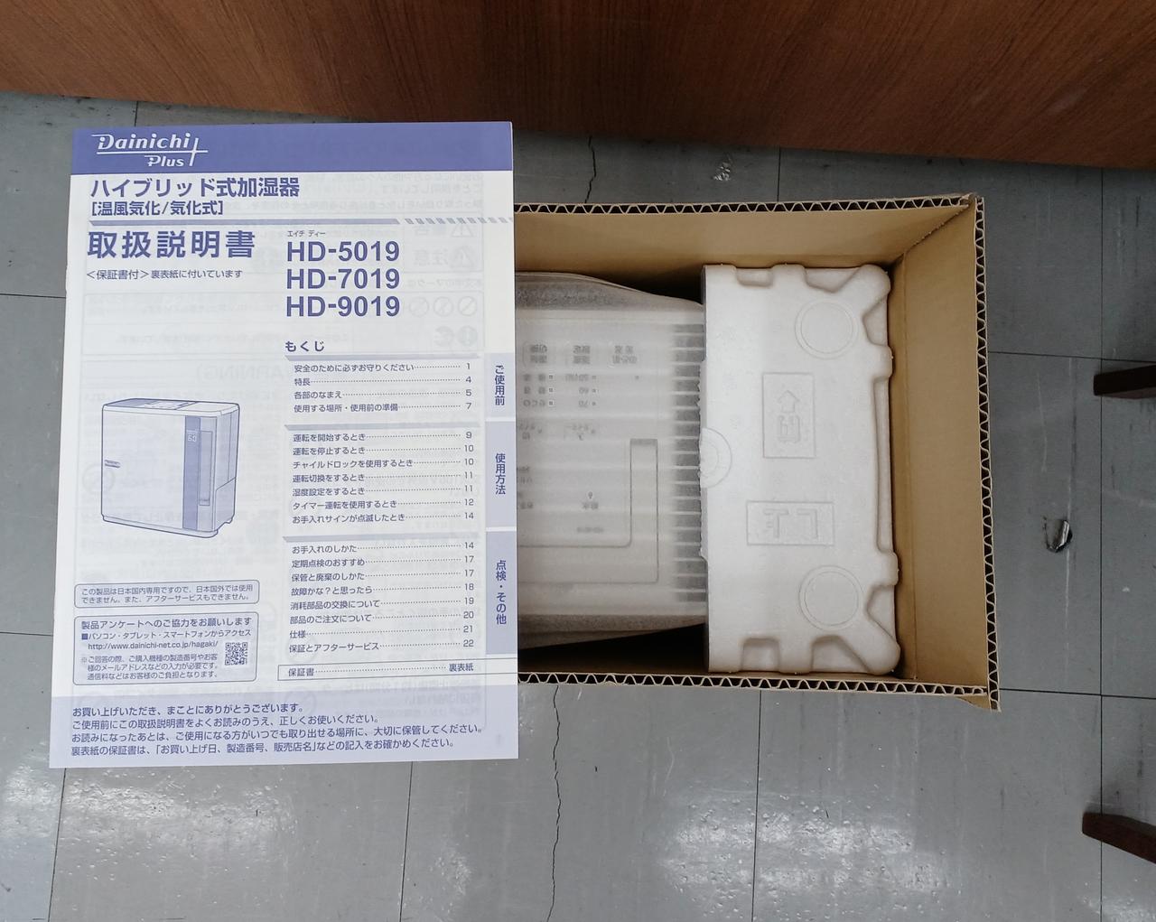 確認のため未開封を開封しております