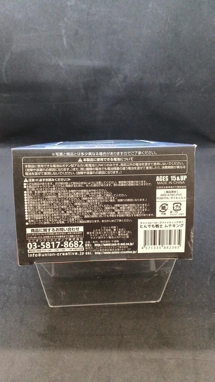 千値練 FIGHTING GEAR とんでも戦士ムテキング　未開封 千値練 FIGHTING GEAR とんでも戦士ムテキング 未開封 Amazon