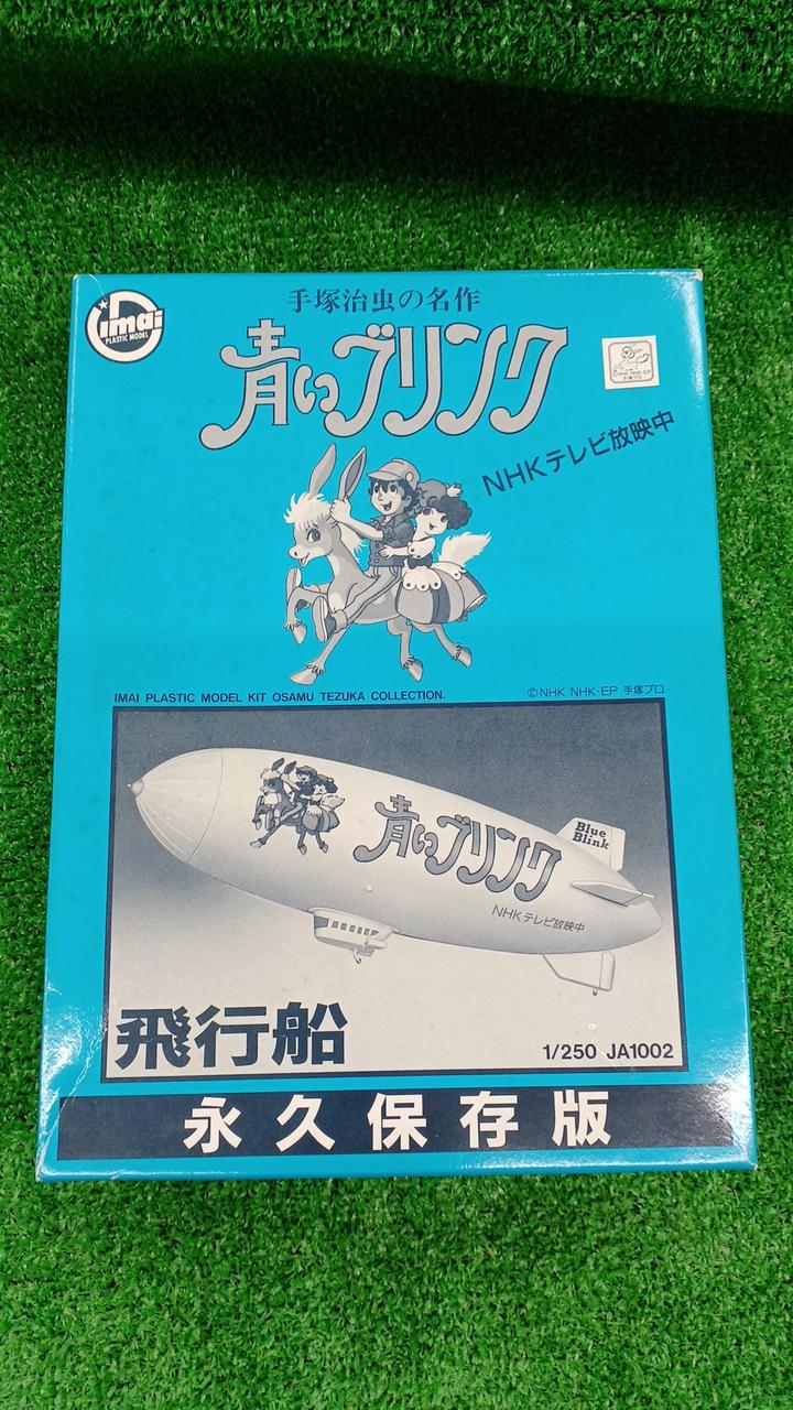 イマイ Hi-Story 2022年11月発売予定新製品をご案内します。 | 株式会社