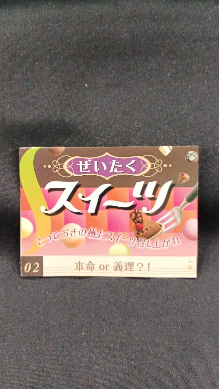 カードは開封済みです