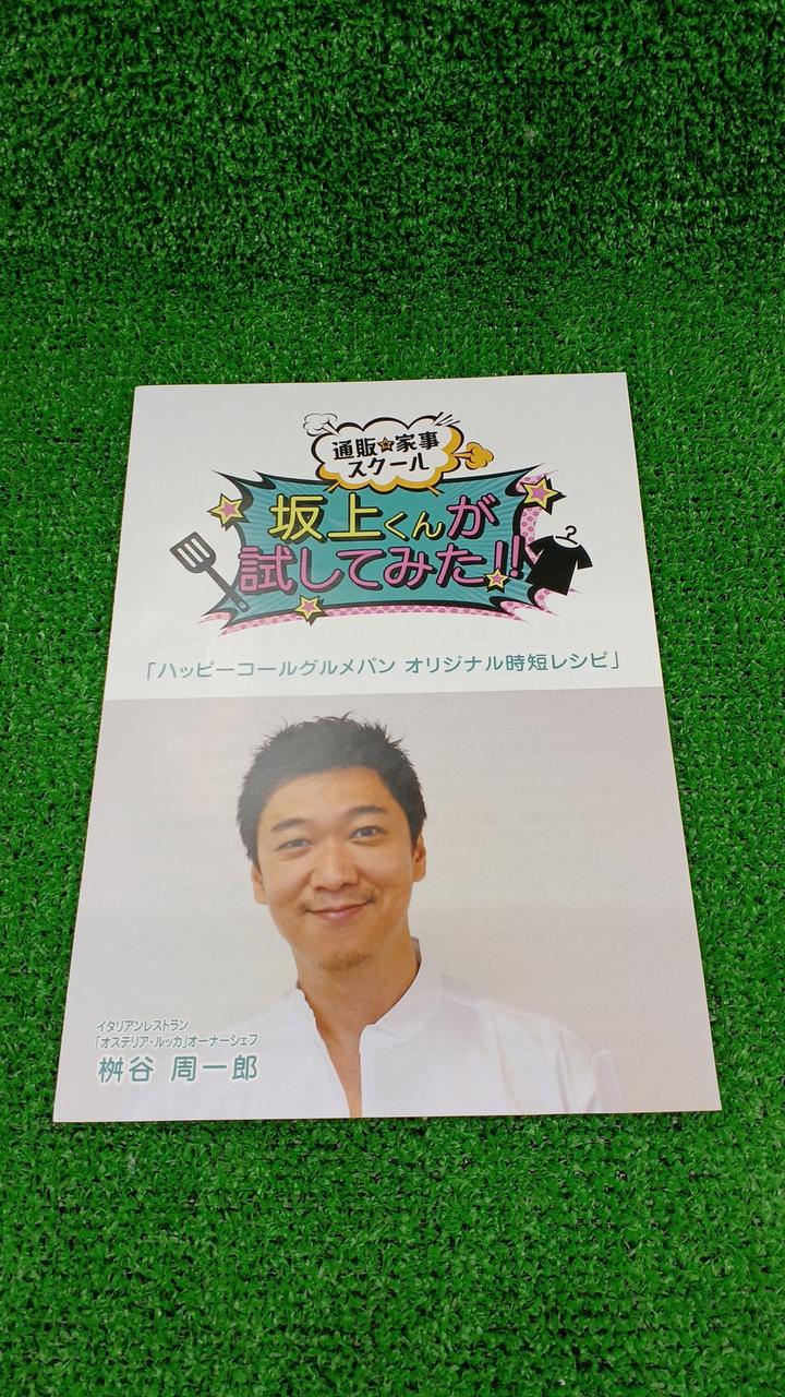 簡単レシピ付き