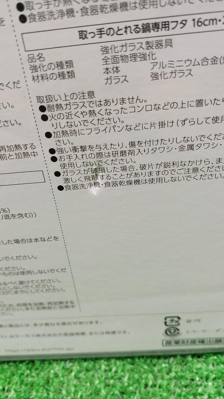 箱に凹みあります