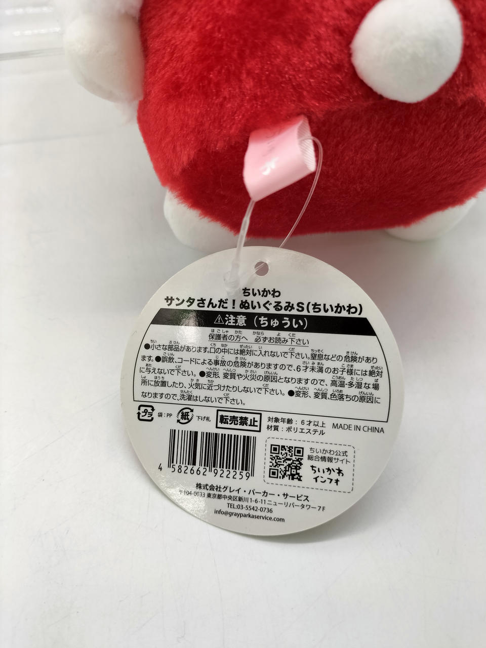 ちいかわ　サンタさんだ！ぬいぐるみS グレイ・パーカー・サービス Amazon.co.jp: ちいかわ サンタさんだ！ぬいぐるみS ちいかわ