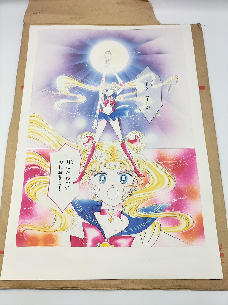 メッカ原宿|セーラームーン複製原画|HARDOFFオフモール（オフモ