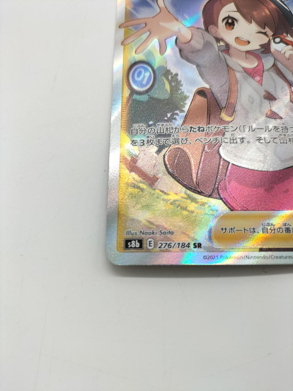 ポケモン - 完全美品　ユウリsr 美品！！ユウリ SR