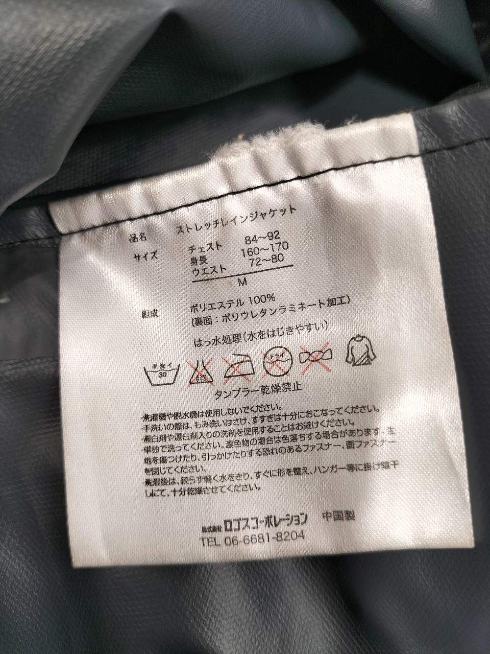 コンサドーレ札幌　トレーニングジャケット　Oサイズ LOGOS|コンサドーレ札幌 ストレッチレインジャケット|HARDOFF