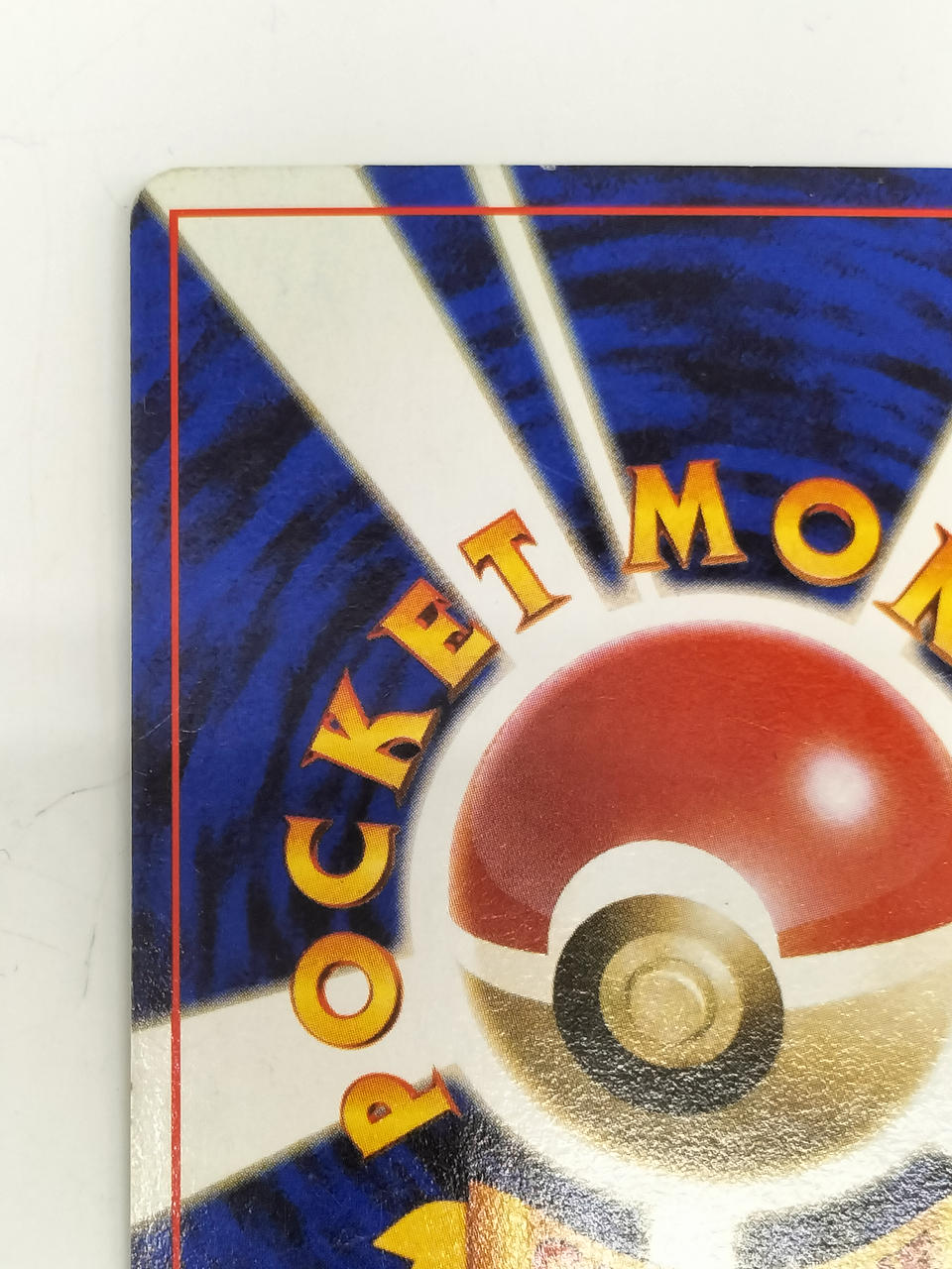 ⭐︎ポケモンキッズカード ピクシー No.53 初期 ピクシー ポケモンカード キラ 旧裏 - メルカリ