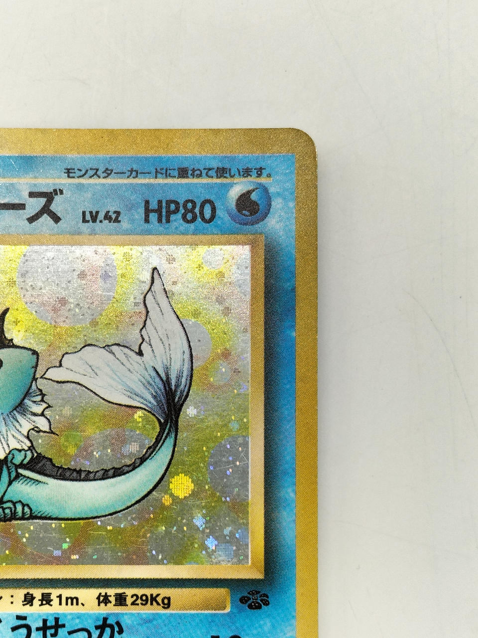 ポケモンカード シャワーズ HP70　2003年 １枚 ポケモンカード シャワーズ HP70 2003年 1枚 - メルカリ