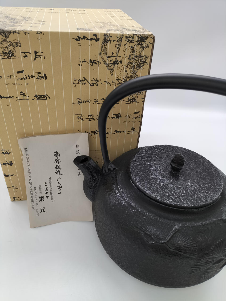 南部鉄器|鉄瓶|HARDOFFオフモール（オフモ）|2032990000017097