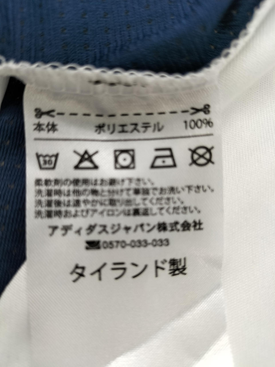 【てH】Adidas 町田ゼルビア3XLピステ 支給品 adidas(アディダス)/FC町田ゼルビア/2024アンセムジャケット/J