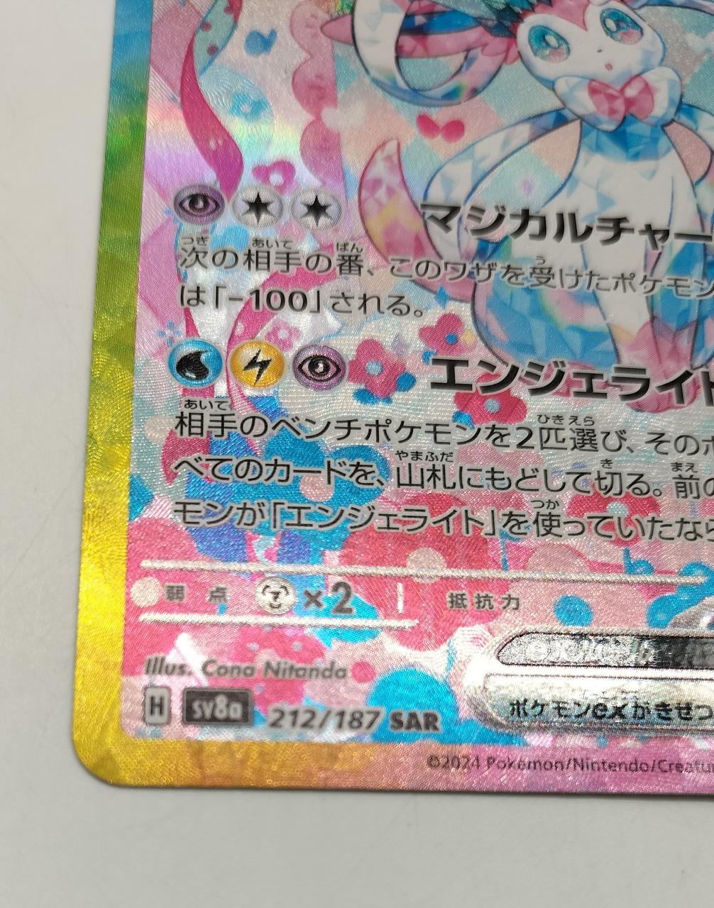 ニンフィアEX ニンフィアex | ポケモンカードゲーム公式ホームページ