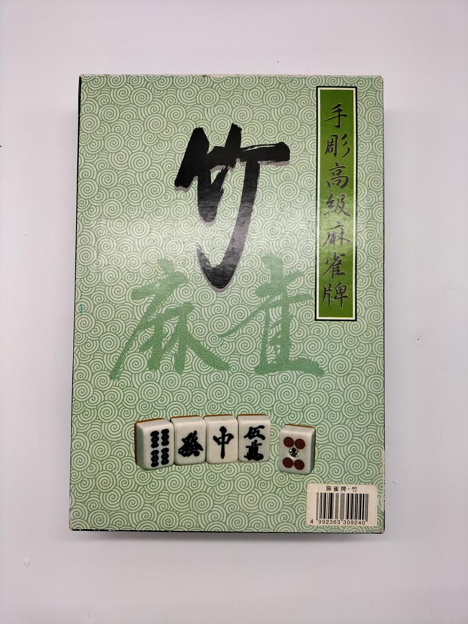 麻雀牌　竹牌　未使用 新品未使用】高級麻雀牌 竹 - メルカリ