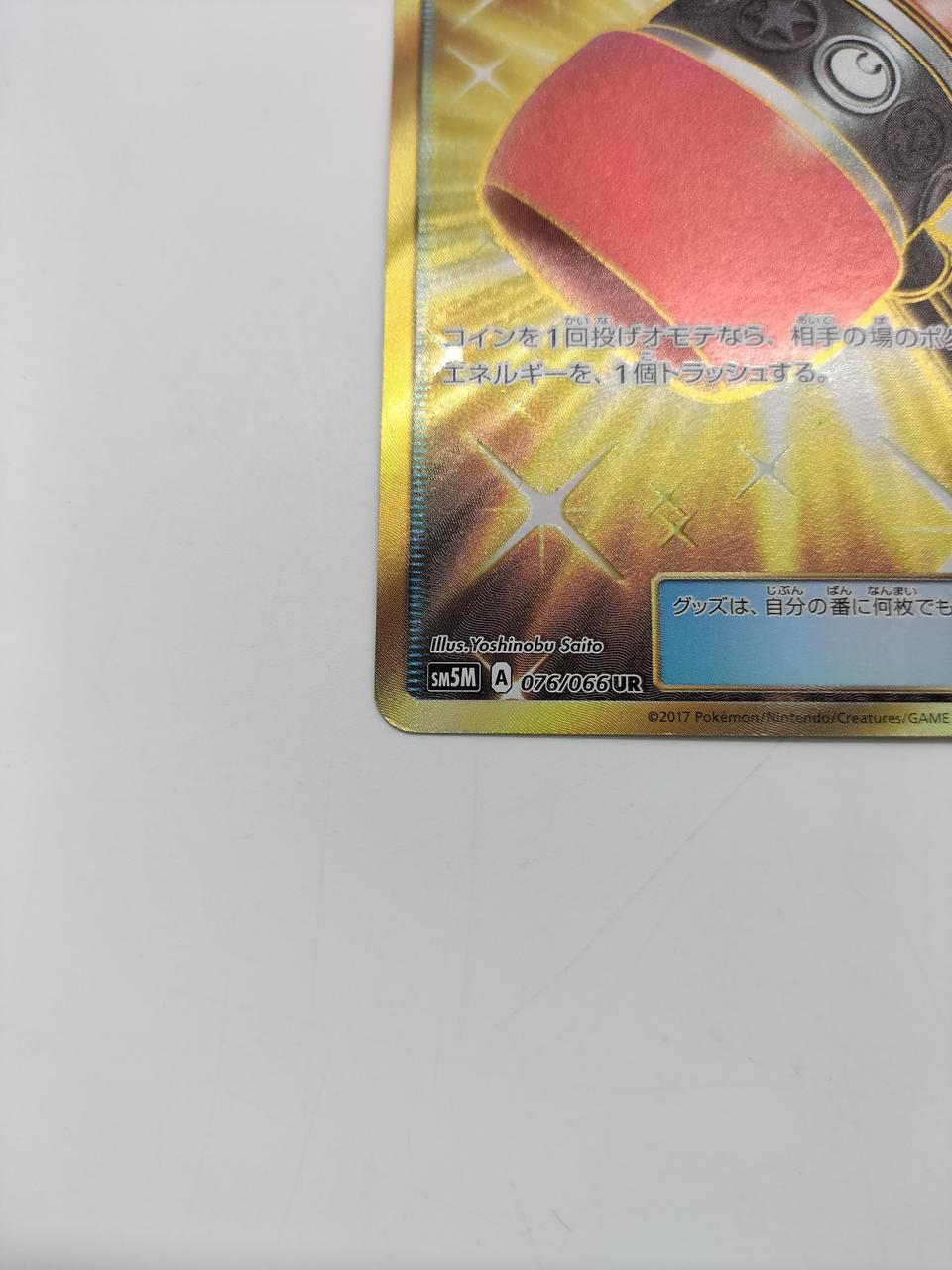 クラッシュハンマー　UR PSA10 61UDq+G2g5L._UF350,350_QL50_.jpg