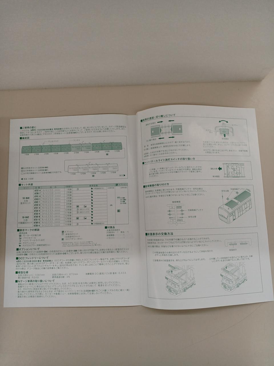 kato鉄道模型まとめ売り ⑲（ばら売り不可） kato鉄道模型まとめ売り ⑲（ばら売り不可） 鉄道模型