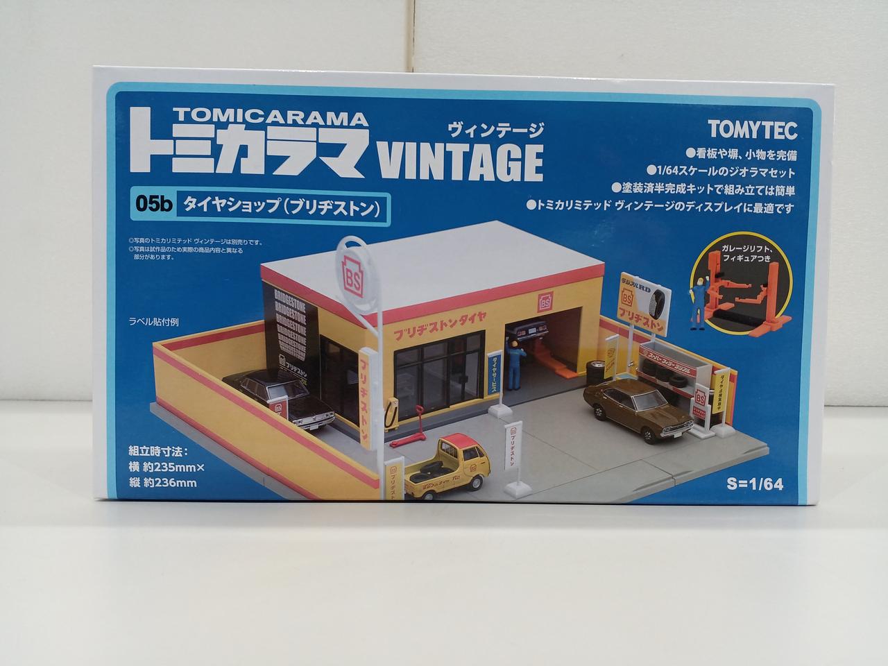 トミカラマ ヴィンテージ 3種セット トミカラマ ヴィンテージ 3種セット