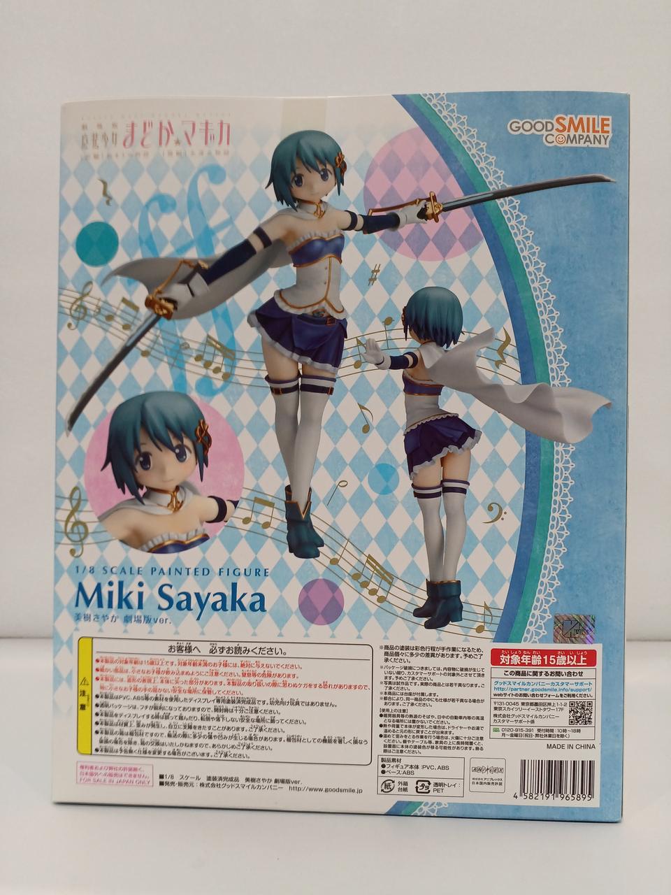 グッドスマイルカンパニー(GOOD SMILE COMPANY)|まどかマギカ