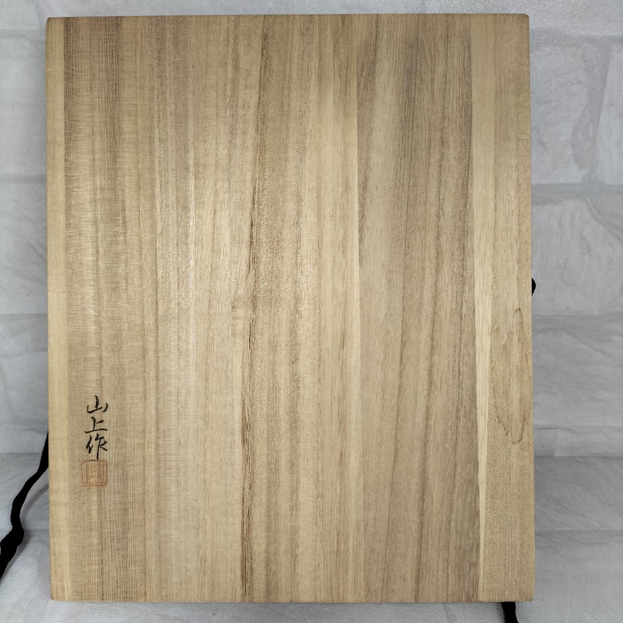将棋駒　山上作　水無瀬　黄楊 将棋駒|山上作 黄楊水無瀬 将棋彫り駒|HARDOFFオフモール