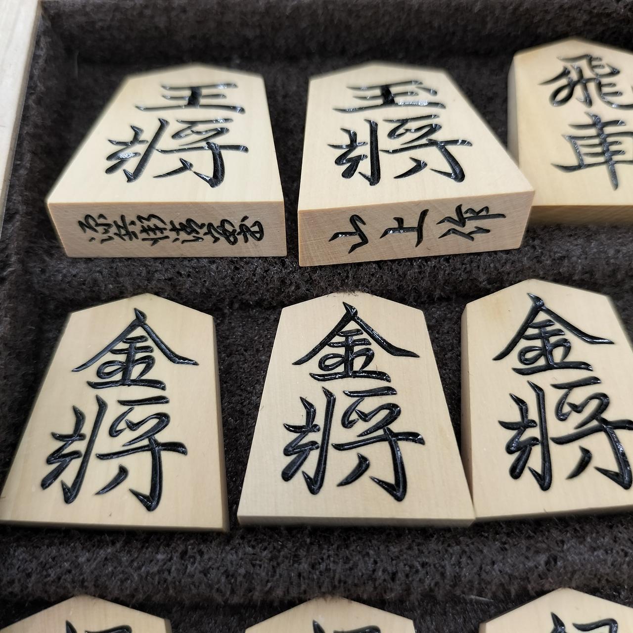 将棋駒　山上作　水無瀬　黄楊 将棋駒|山上作 黄楊水無瀬 将棋彫り駒|HARDOFFオフモール