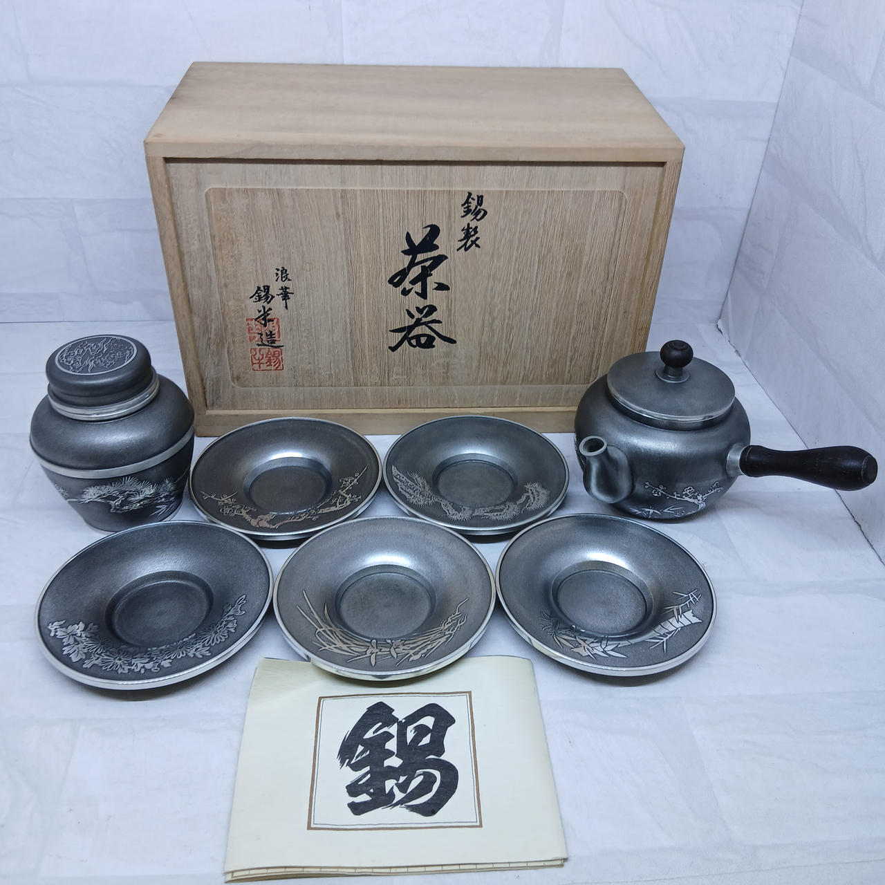 茶托は柄違いです。