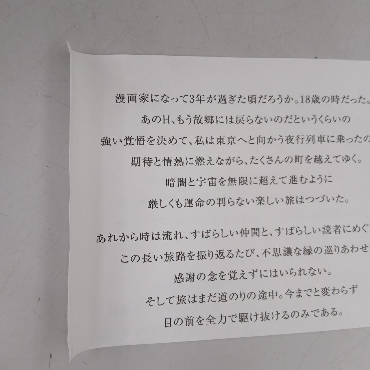 折れあり